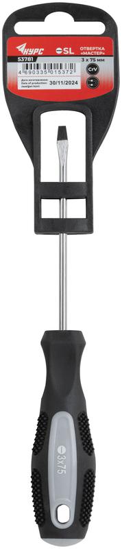  Отвертка "Мастер" 3х75мм SL CrV сталь прорезиненная ручка КУРС 53781 фото в каталоге от BTSprom.by
