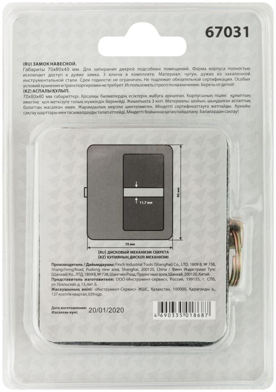  Замок навесной с закрытой дужкой 80x70x40мм стальная дужка 11.7мм КУРС 67031 фото в каталоге от BTSprom.by