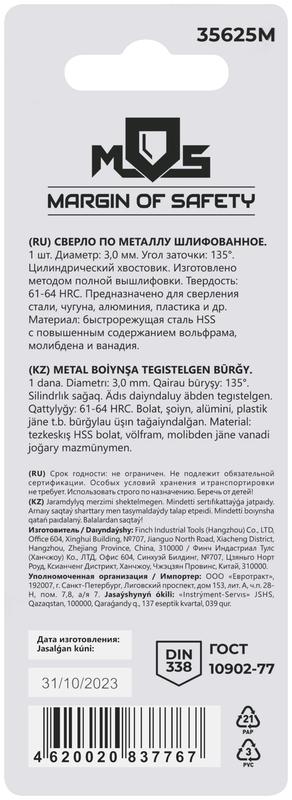  Сверло по металлу HSS шлифованное в блистере угол заточки 135град. 3.0х61мм MOS 35625М фото в каталоге от BTSprom.by