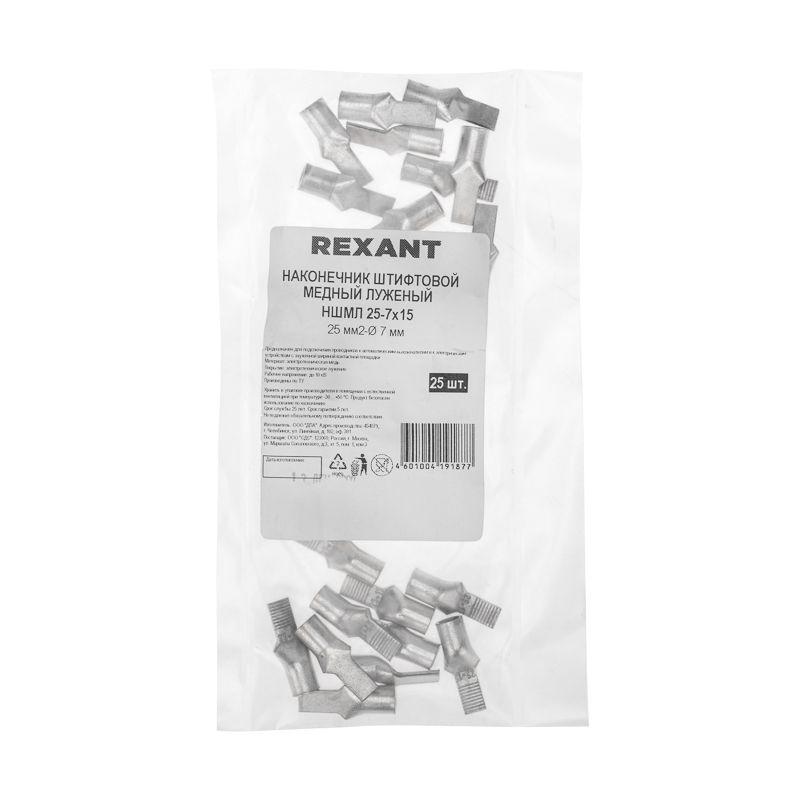  Наконечник штифтовой медный луженый НШМЛ 25-7х15 (25кв.мм - d7мм) (уп.25шт) Rexant 07-8465 фото в каталоге от BTSprom.by