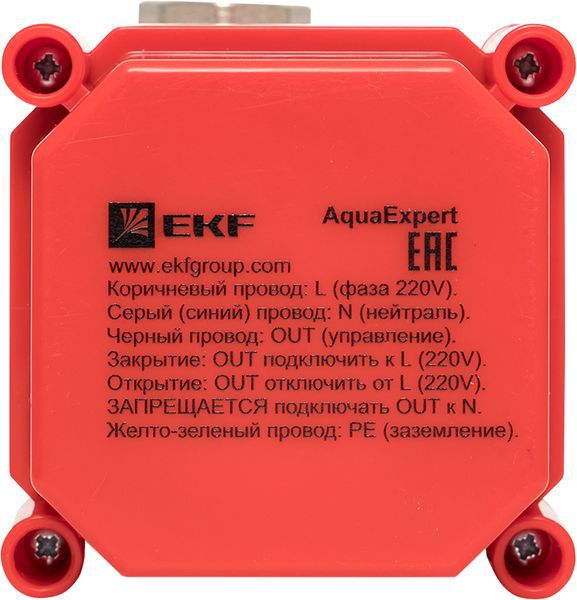  Кран шаровой 3/4 дюйма 220В с электроприводом AquaExpert EKF AquaExpert-valve-3/4 фото в каталоге от BTSprom.by