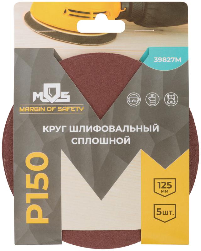  Круг шлифовальные сплошные (липучка) алюминий-оксидные 125мм Р 150 (уп.5шт) MOS 39827М фото в каталоге от BTSprom.by