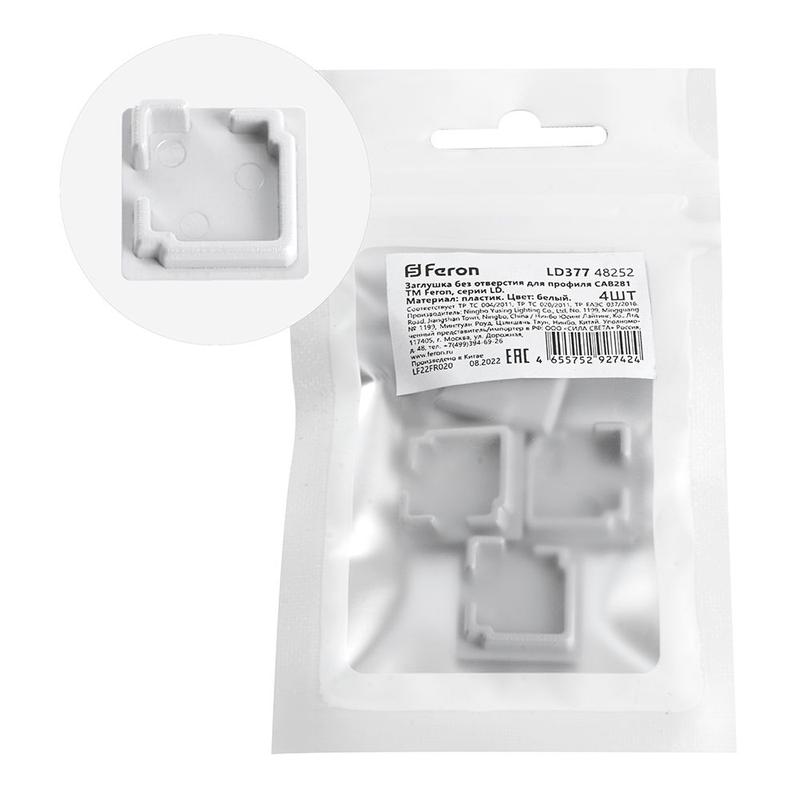 заглушка без отверстия для профиля cab281 ld377 (уп.4шт) feron 48252 от BTSprom.by
