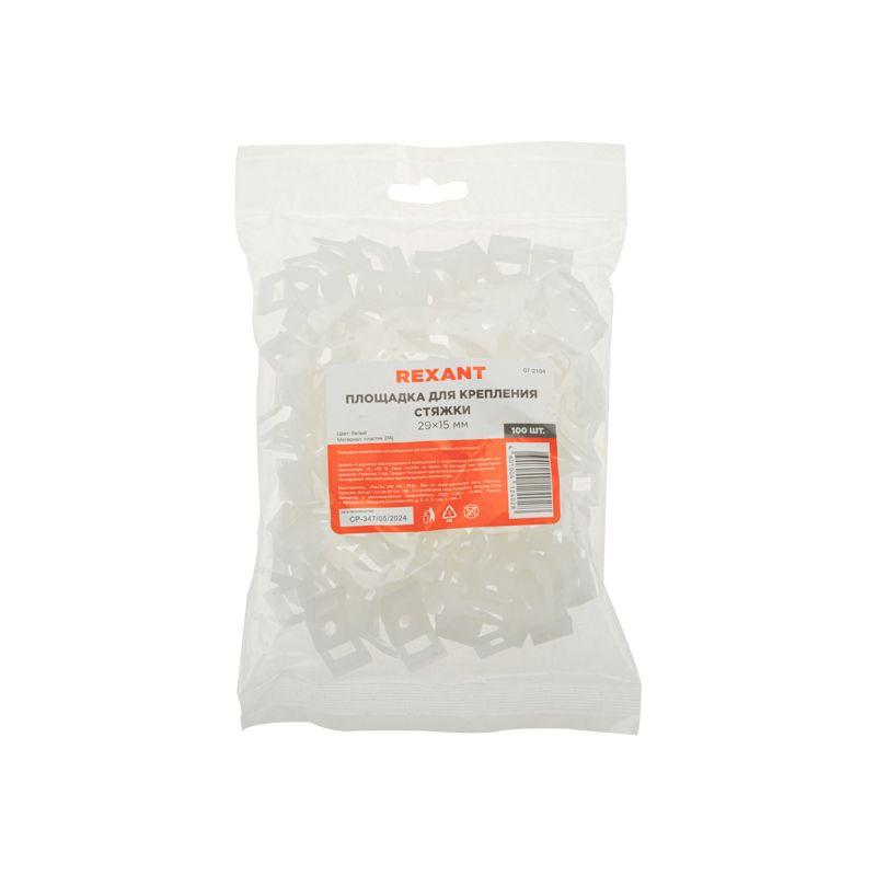  Площадка для крепления стяжки 29х15мм (ПС-2) бел. (уп.100шт) Rexant 07-2104 фото в каталоге от BTSprom.by