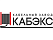 Кабэкс