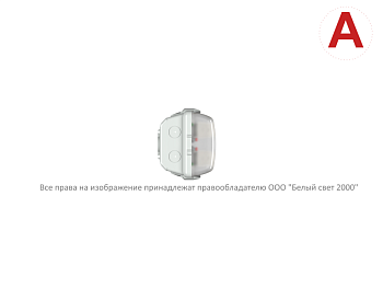 светильник аварийный bs-zenit-91-r4-stabilar2 белый свет a22373 от BTSprom.by
