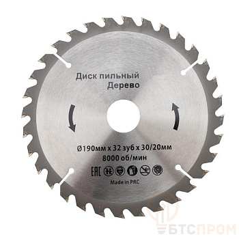 диск пильный 190мм х32зуб х 30/20мм kranz kr-92-0114 от BTSprom.by