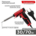 Электроинструменты и аксессуары для них