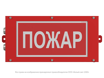 оповещатель пожарный световой bs-canron-10-f1-12 белый свет a26189 от BTSprom.by