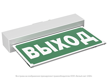 указатель световой bs-mitra-10-s1-bse5 белый свет a15608 от BTSprom.by