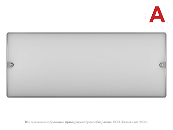 светильник аварийный bs-meteorit-51-l1-inexi3-mss3 3000к белый свет a29299 от BTSprom.by