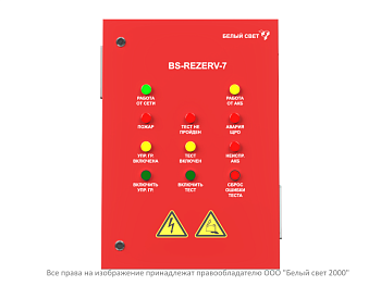 источник бесперебойного питания ибп bs-rezerv-7-230/24-qf6-0.1-1-s2mf4-v01-ip54-autotest белый свет a24197 от BTSprom.by