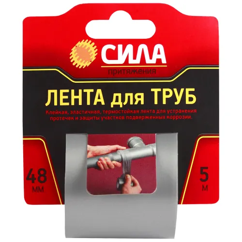 лента клейкая tpd72-03 сила лента для труб 48ммх5м сила c0044592 от BTSprom.by