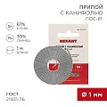 Оборудование паяльное и сварочное