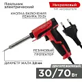 Электроинструменты и аксессуары для них
